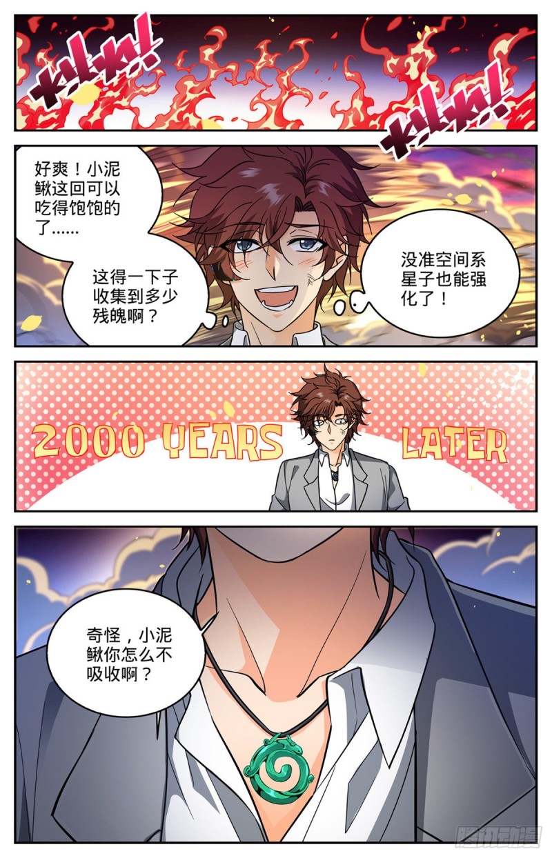 597 司夜统治5
