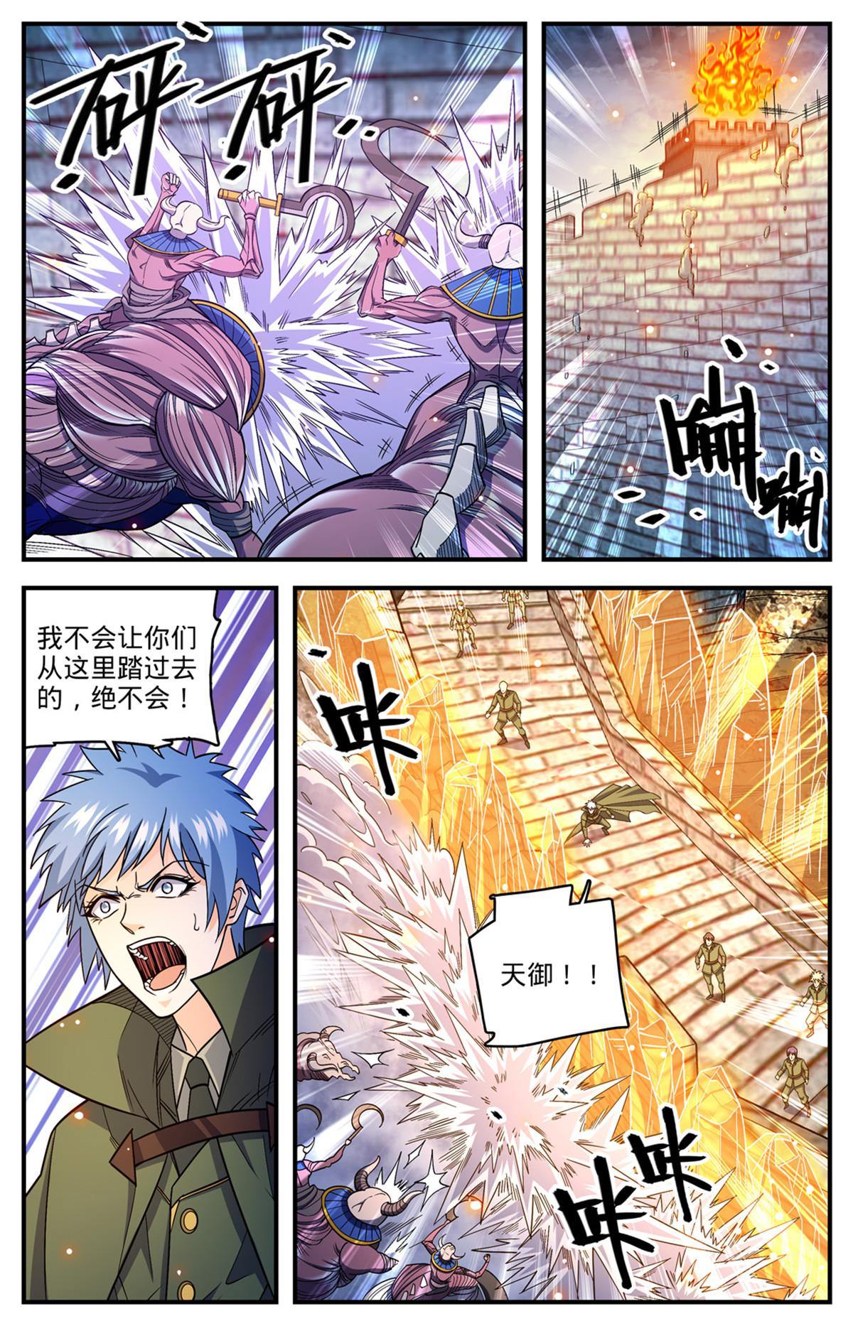 859 天御姿态7