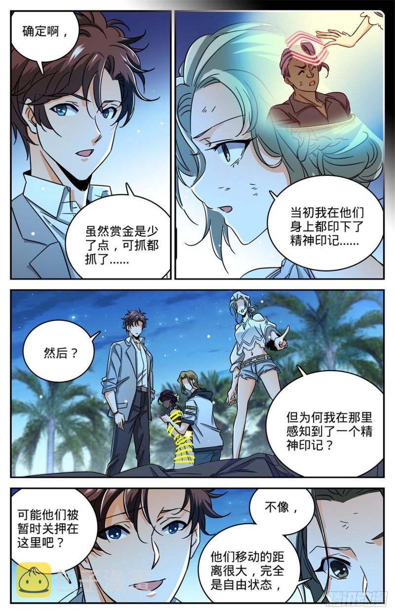 623 无法无天6