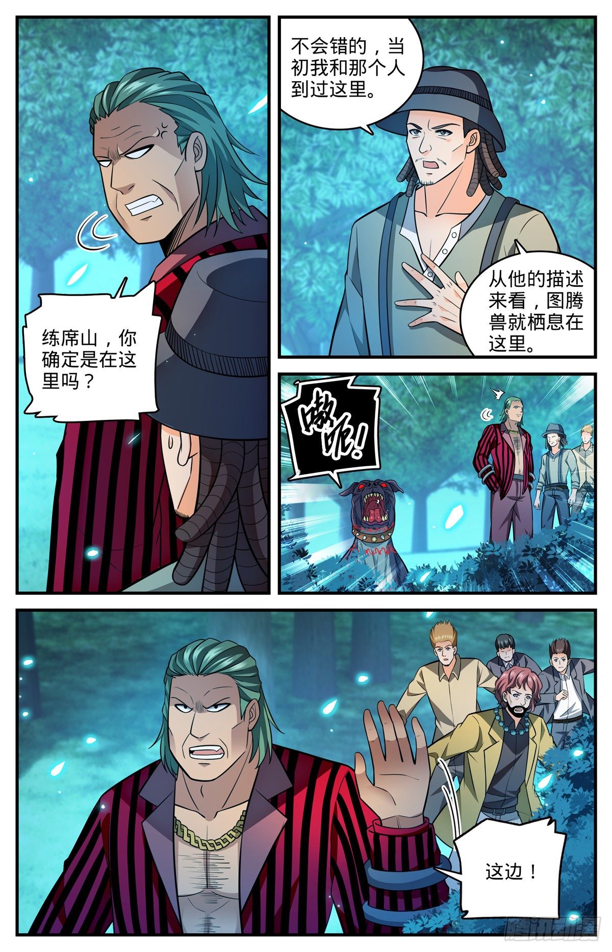 810 图腾兽，霸下10