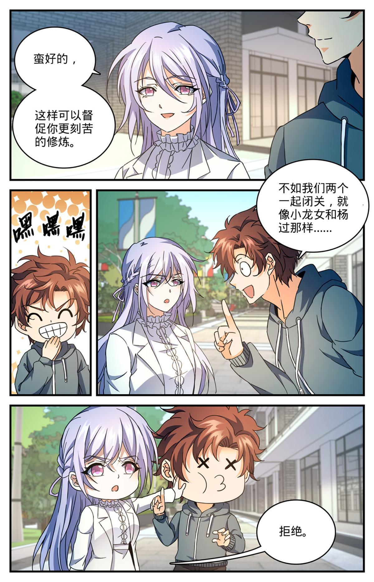 837 敲竹杠！10