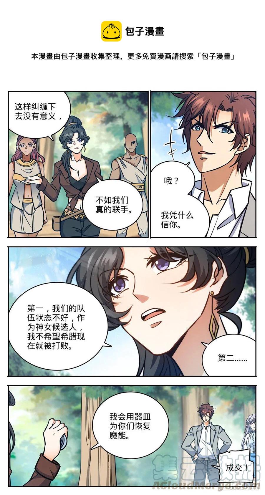 730 联手4