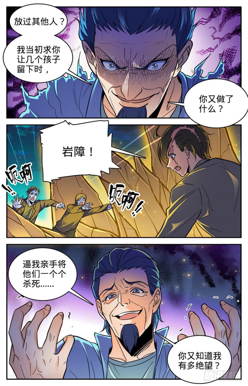 401 复仇，真相！4