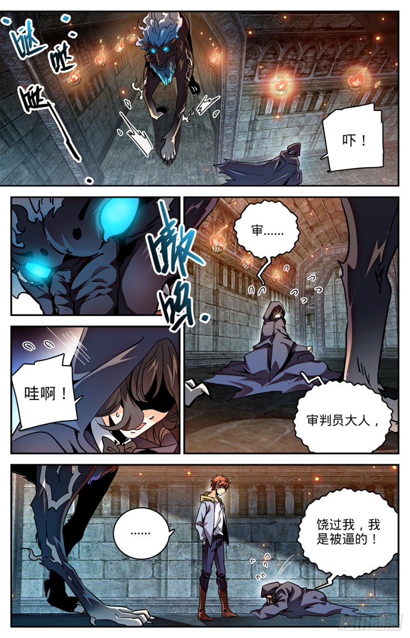 566 见习蓝衣，周藓6