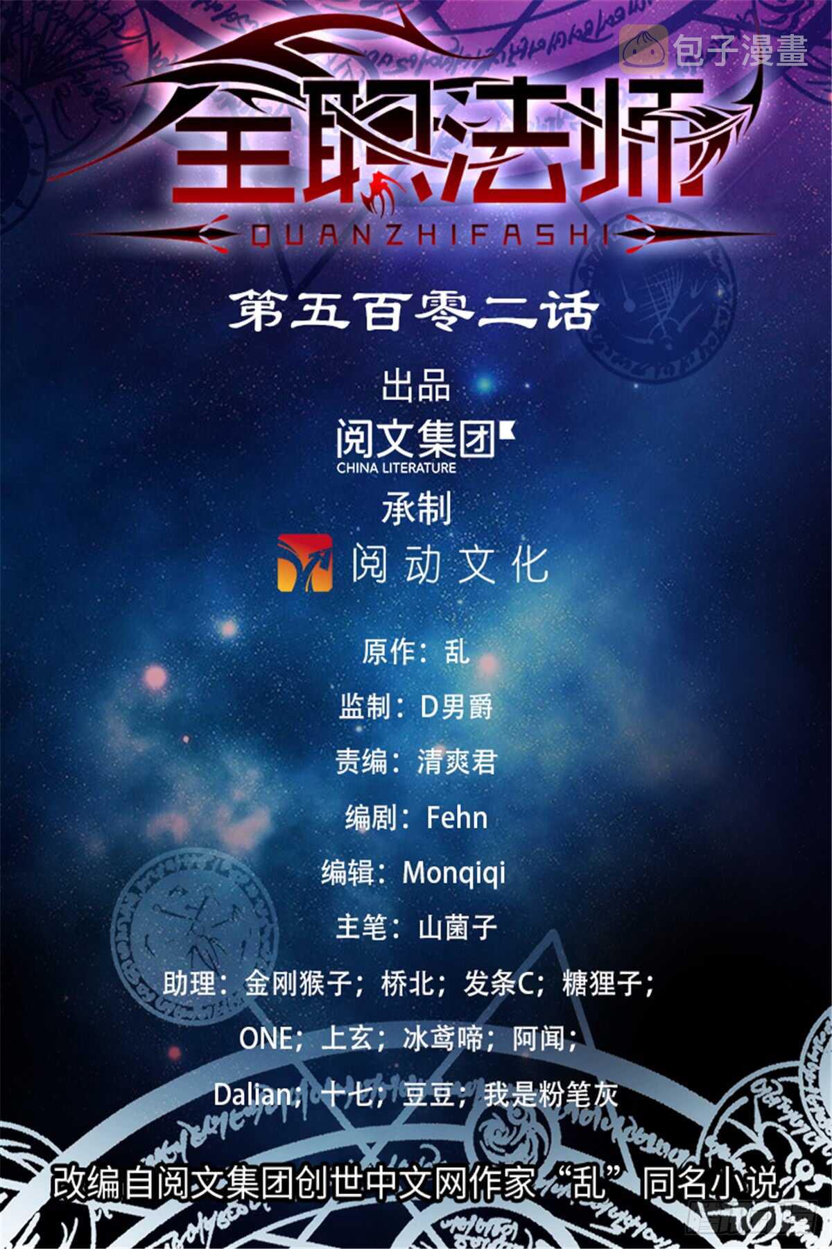 502 凝华邪珠！0