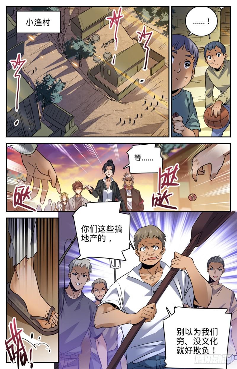 462 苦行历练10