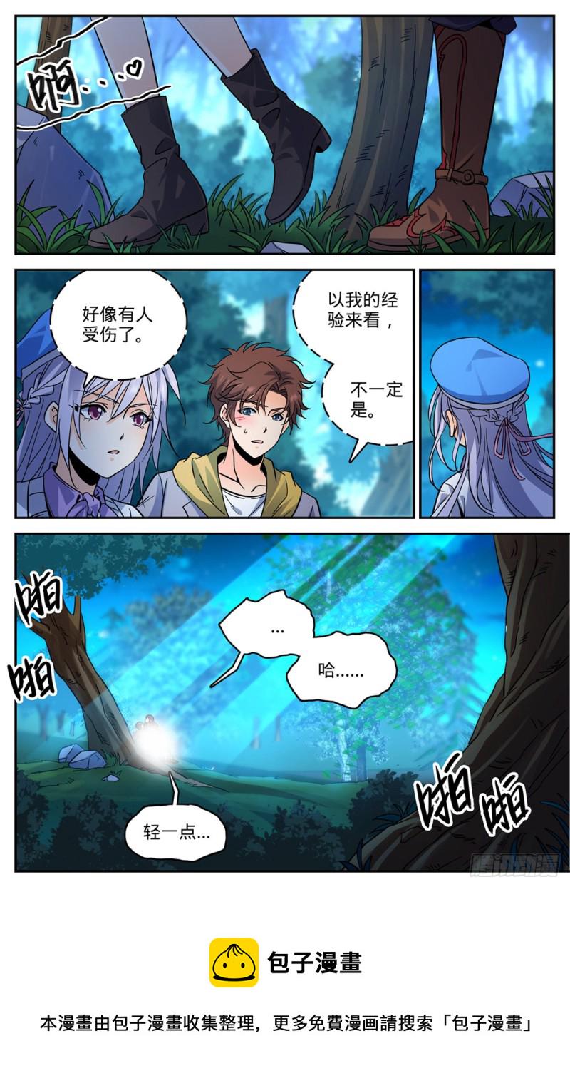 549 败类，说的是你！8