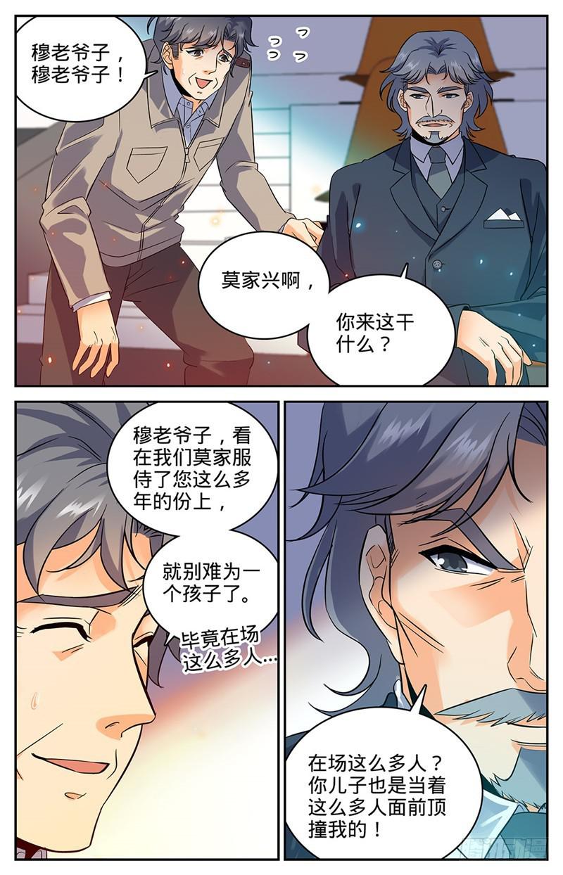 56 决斗还没完！5