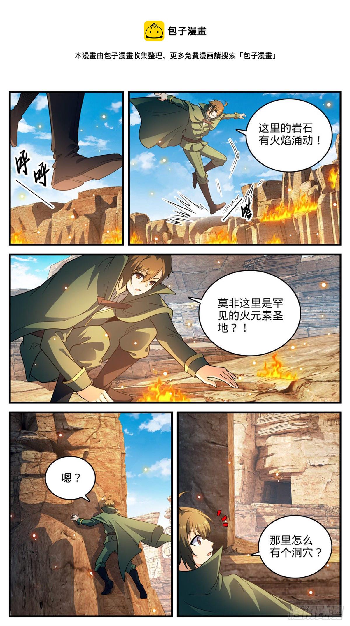 第774话 一个人顶一队10