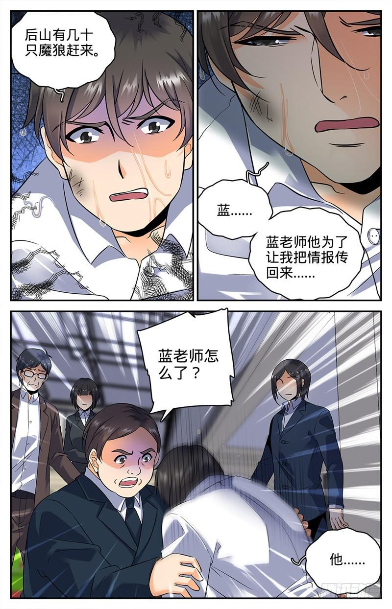 72 袭击校园6