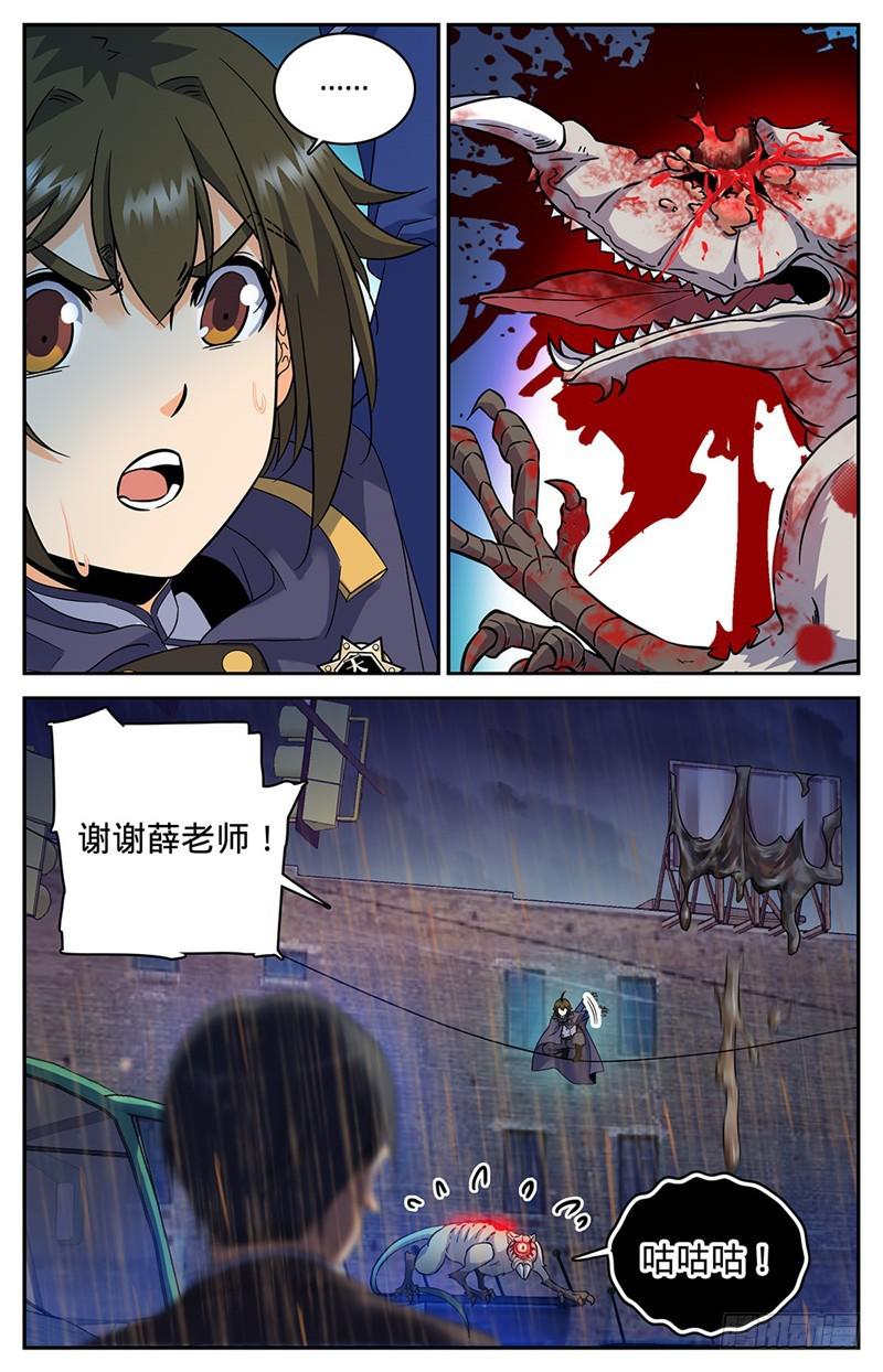 77 死而不僵5