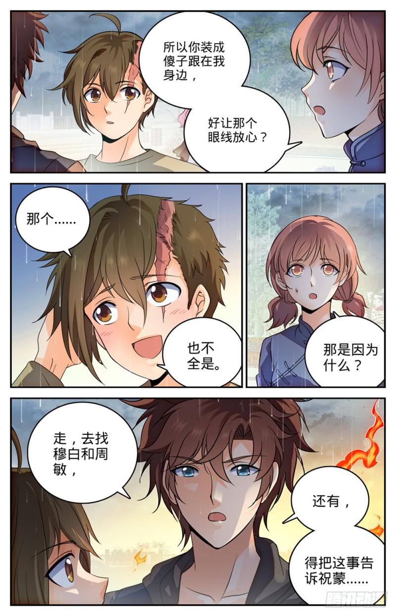 425 浩劫将至！9