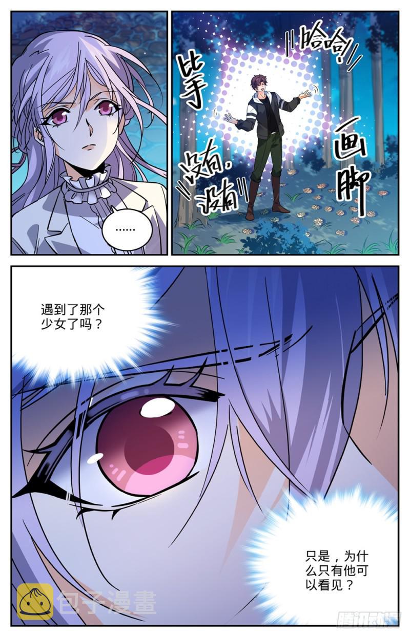 480 以名试毒3