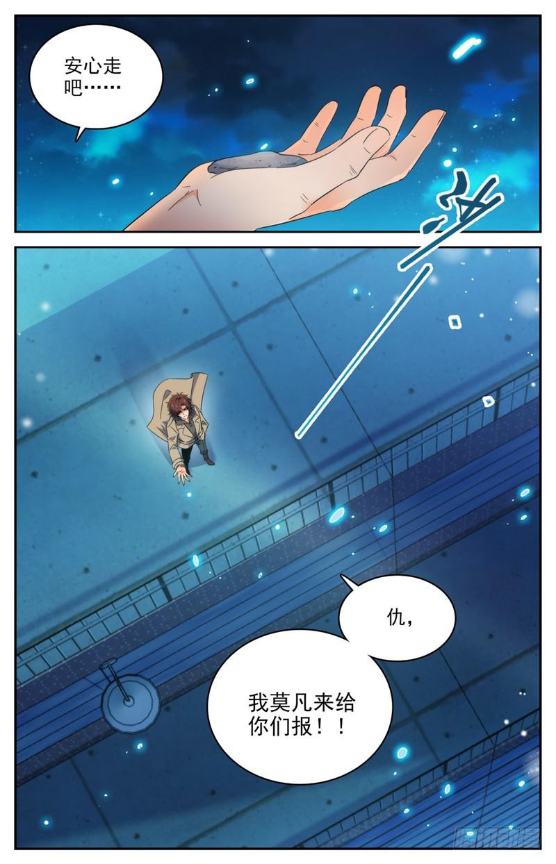 207 你的仇，我来报！12