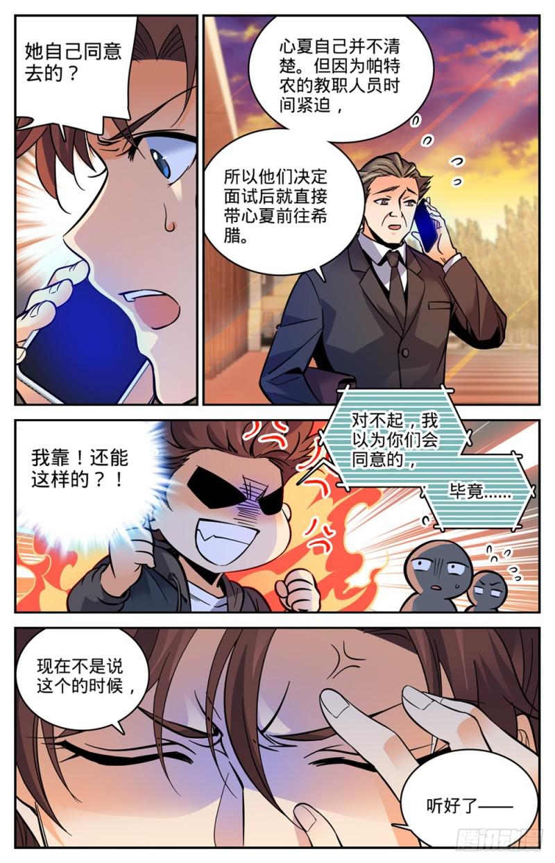 459 帕特农神庙学院11