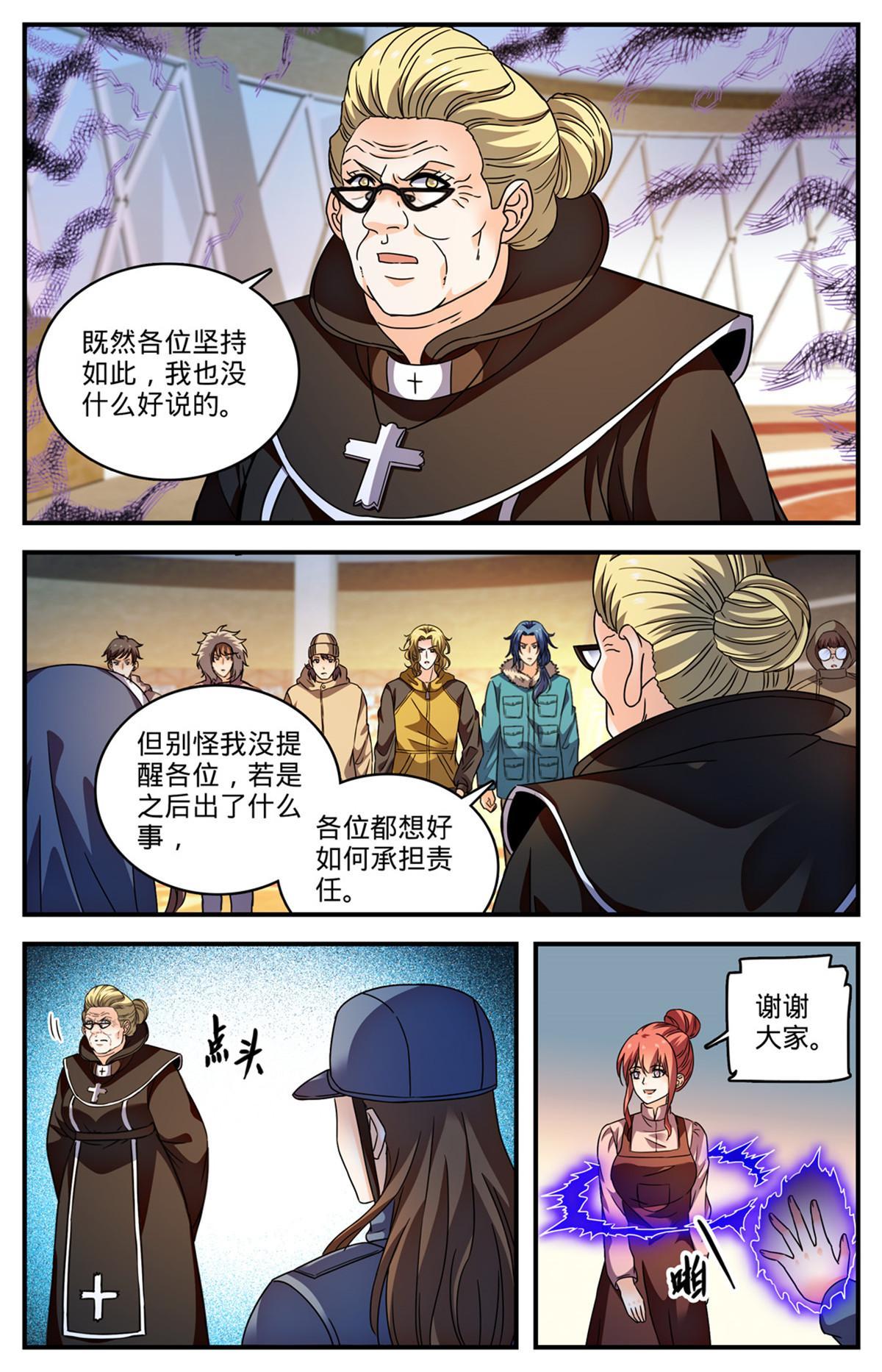 898 不平等待遇6