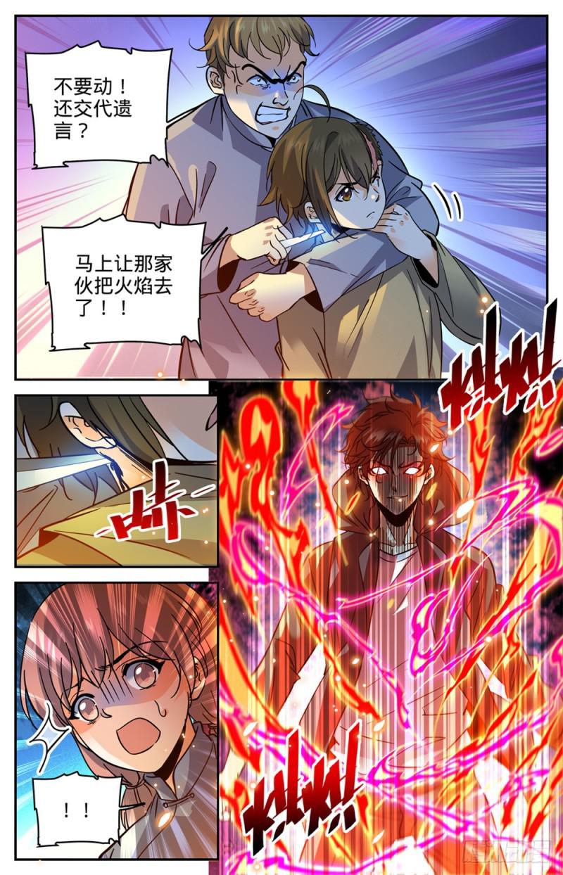 424 张小侯的僞装4