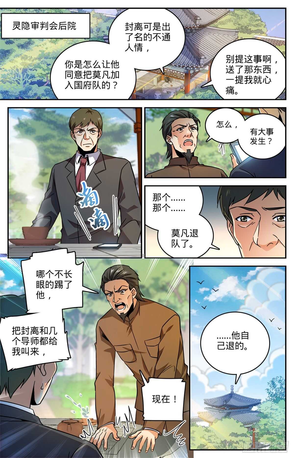 532 我也退队12