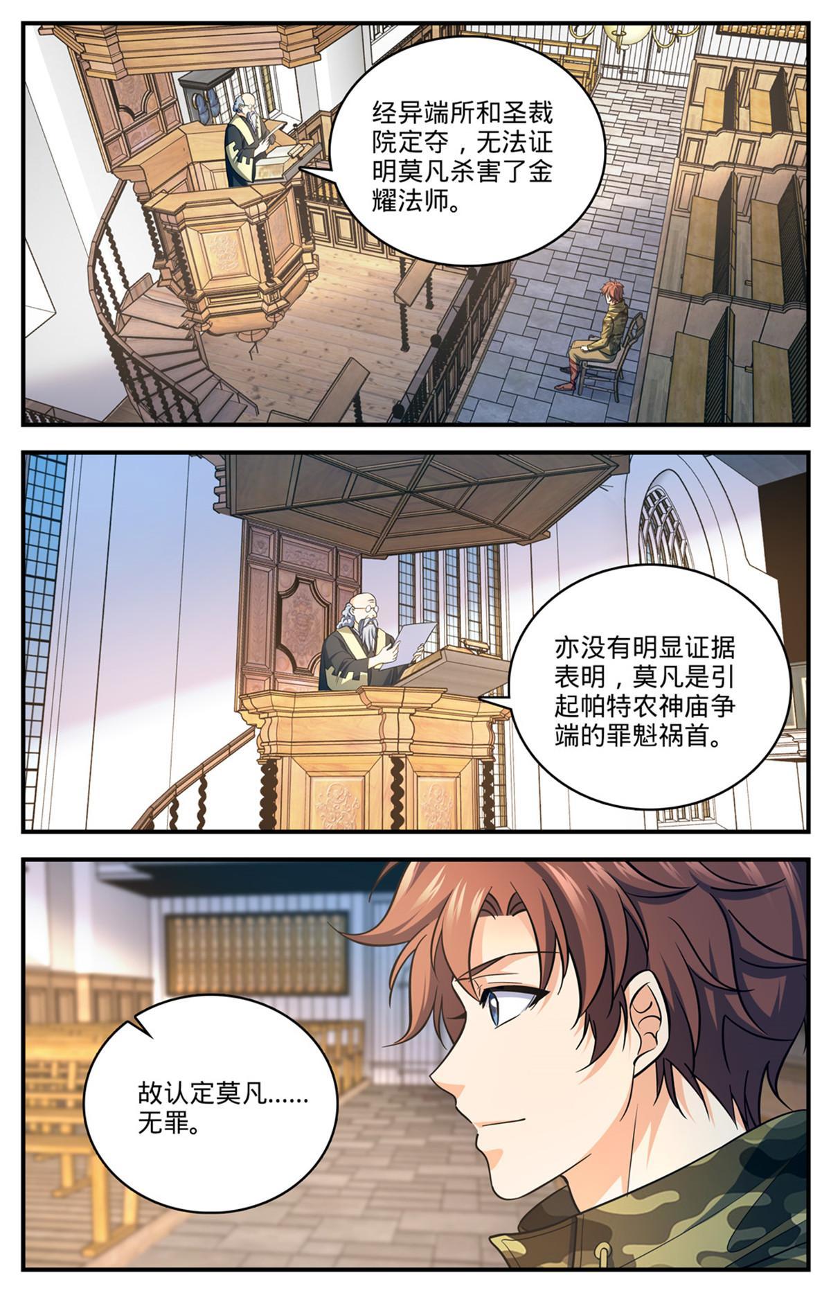 904 谁动了她的坟6