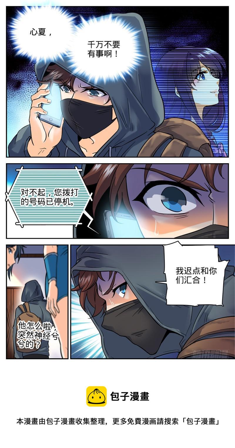 29 心急如焚8