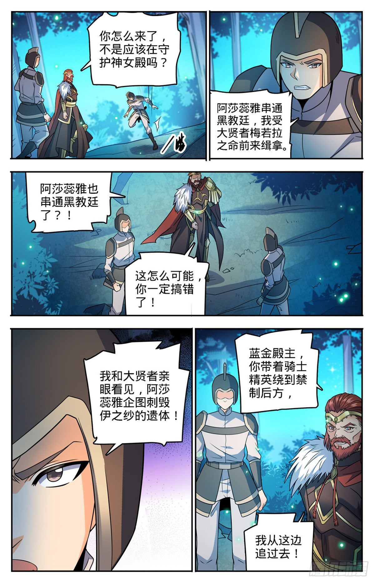 756 文泰之死3
