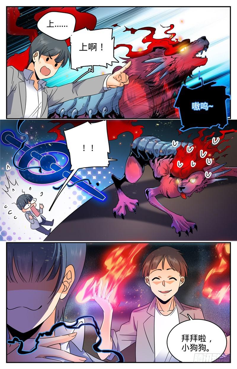 140 岩魔士！1
