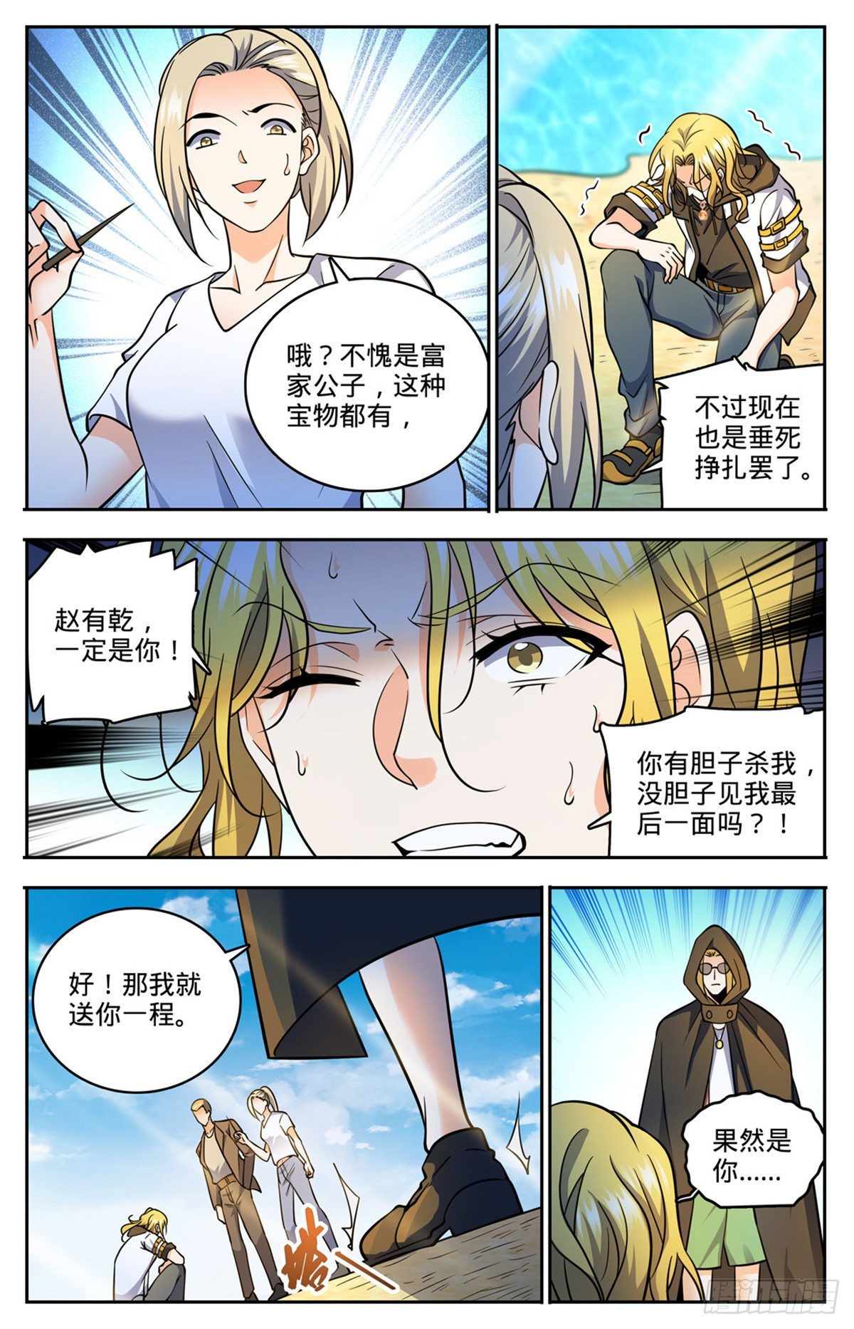 744  神印礼赞2