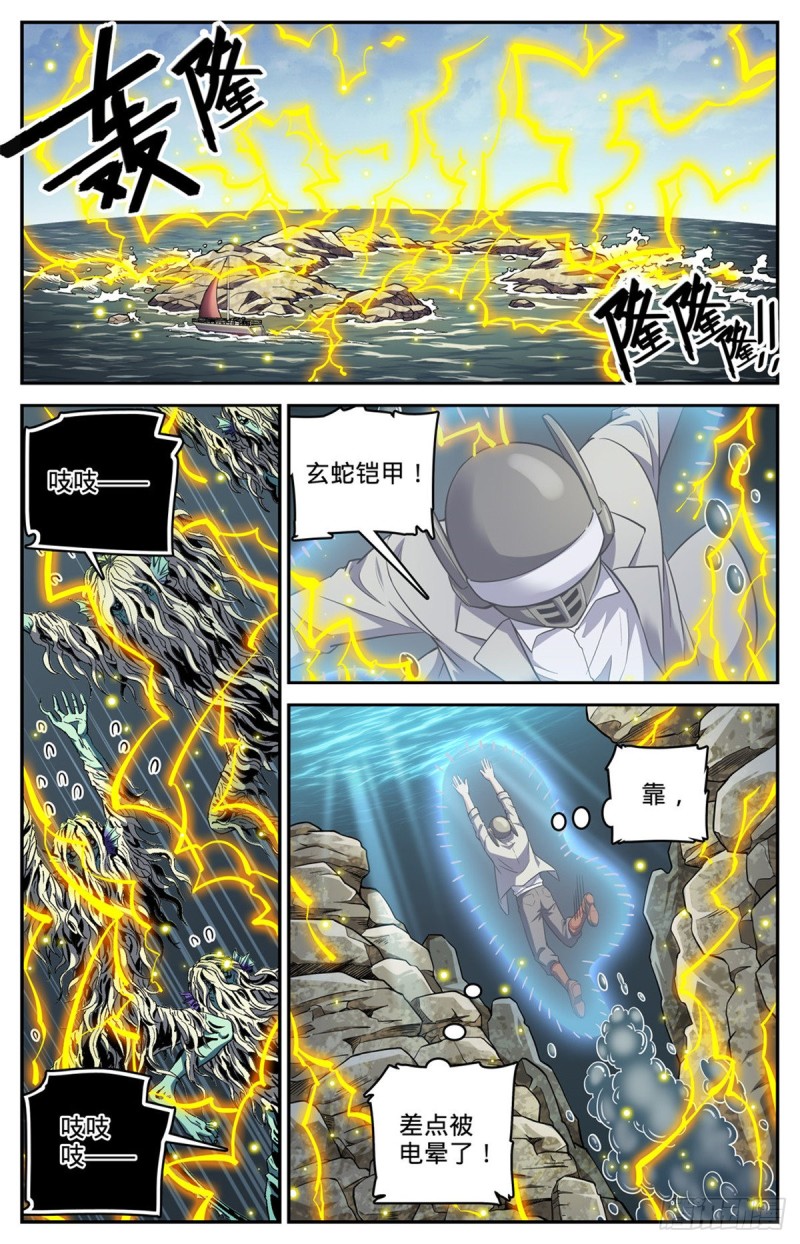 650 深海惊心战！1