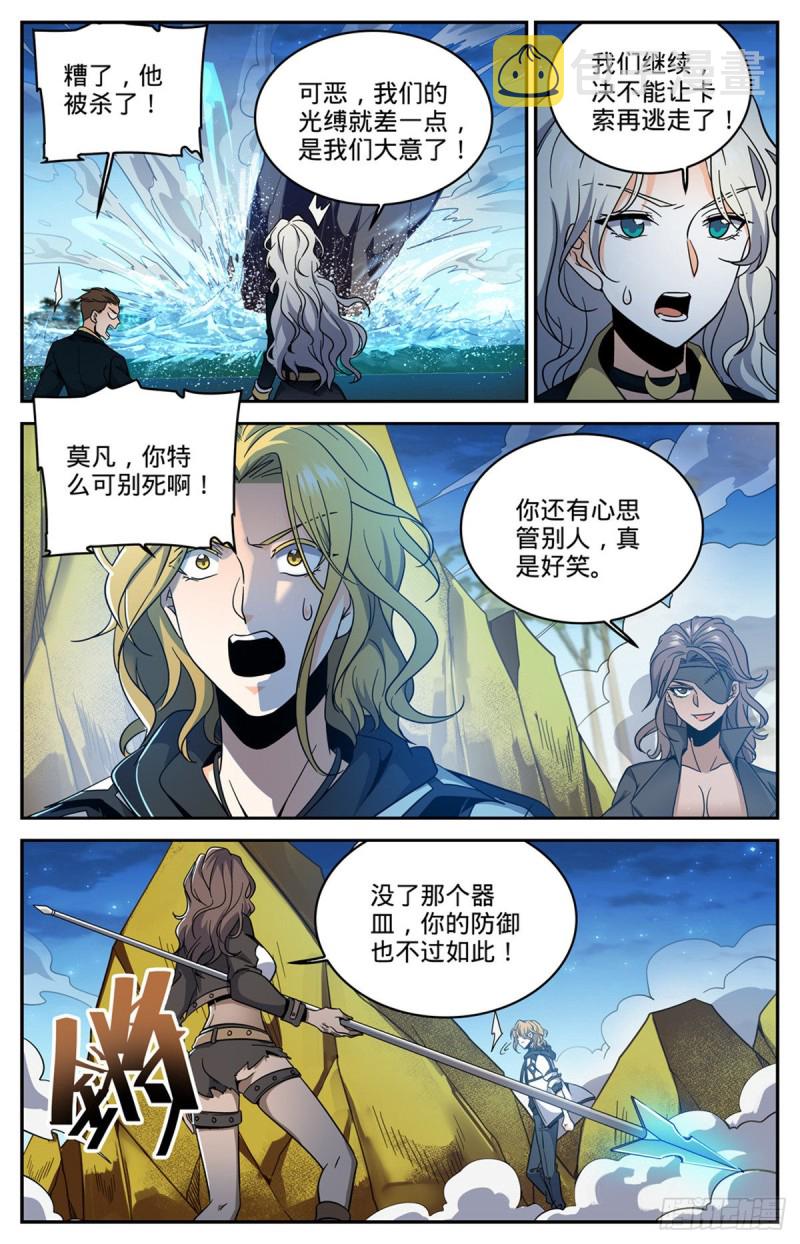 629  比装备多？8