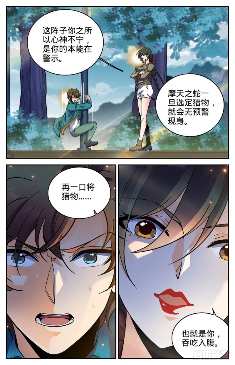 266 称之爲神4