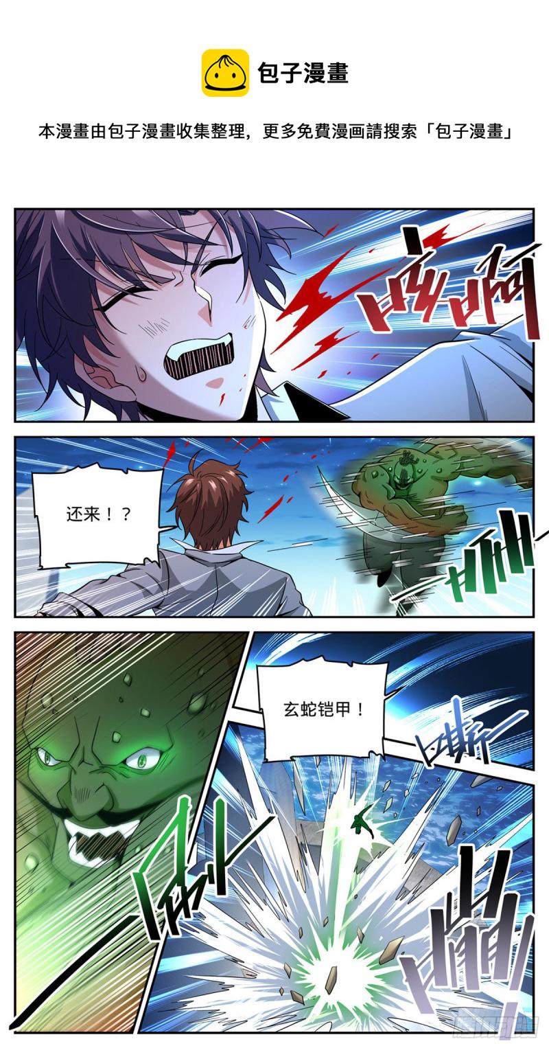 627 肉铠毒身5