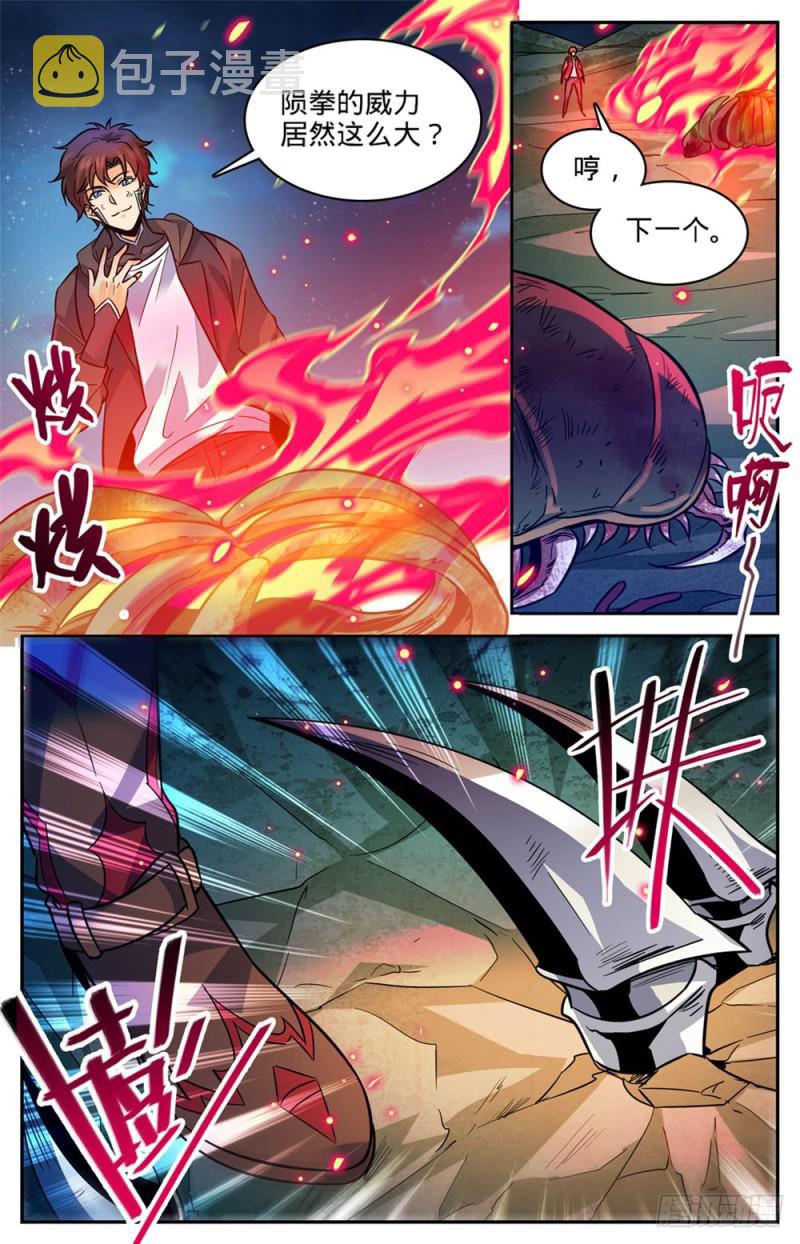 399 冰封灵柩1