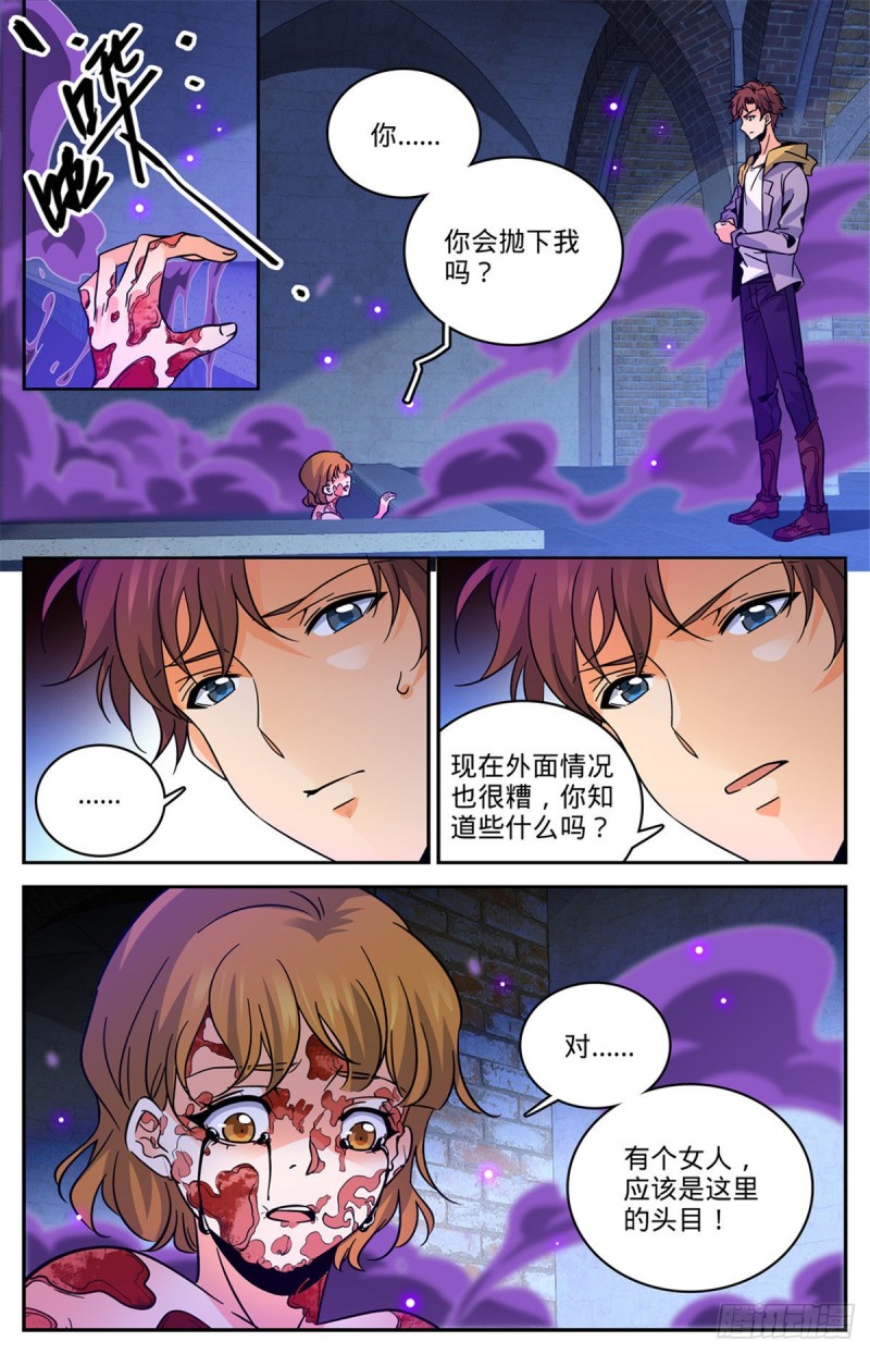 560 诅池！10