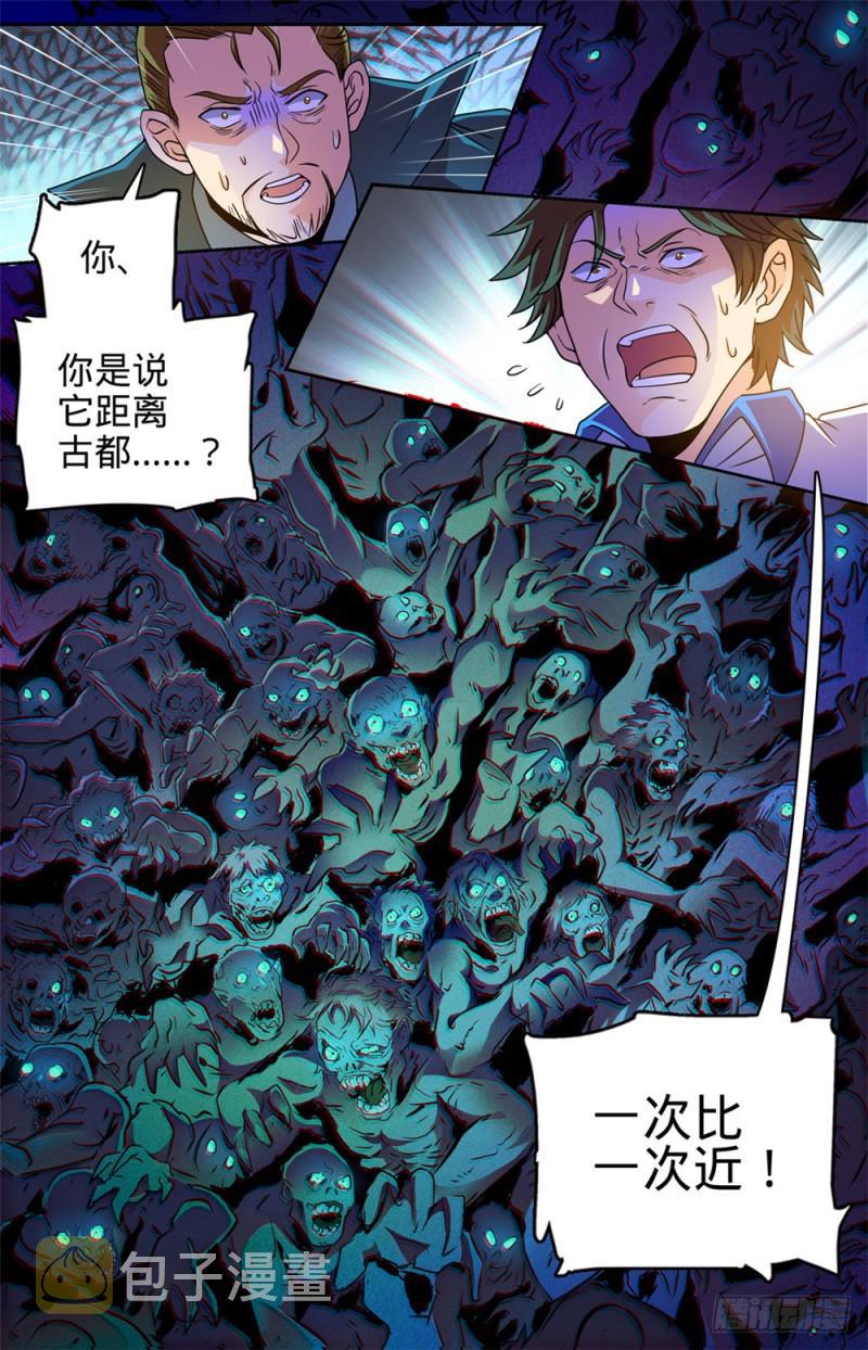 386 煞渊再现！12
