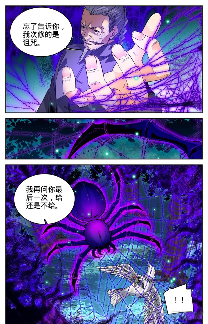 282 野心议员10