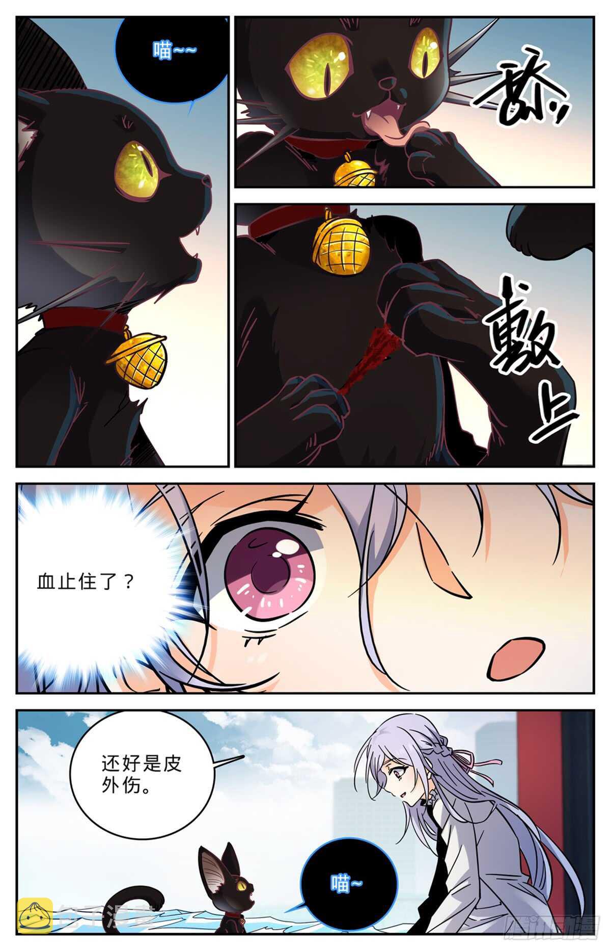 522 凶兽追袭！4