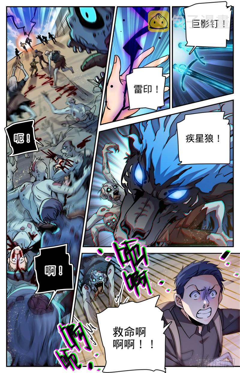 379 亡灵少年2