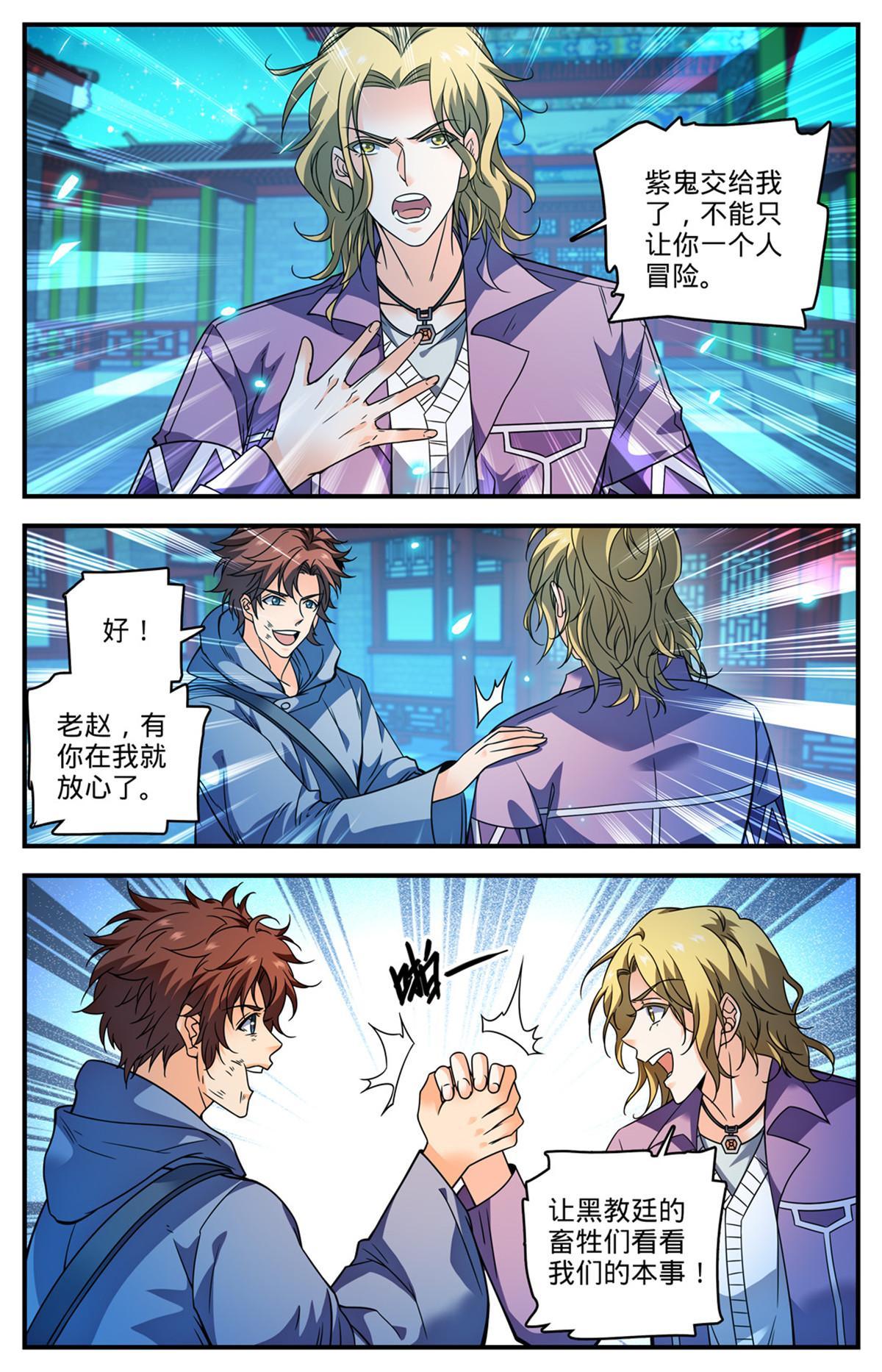 858 魔烽火3