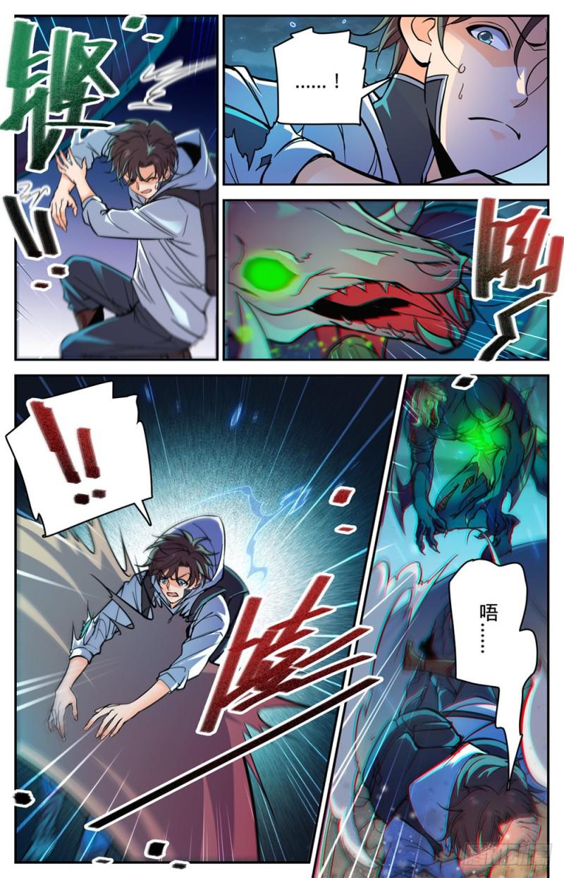 372 司夜骑士6