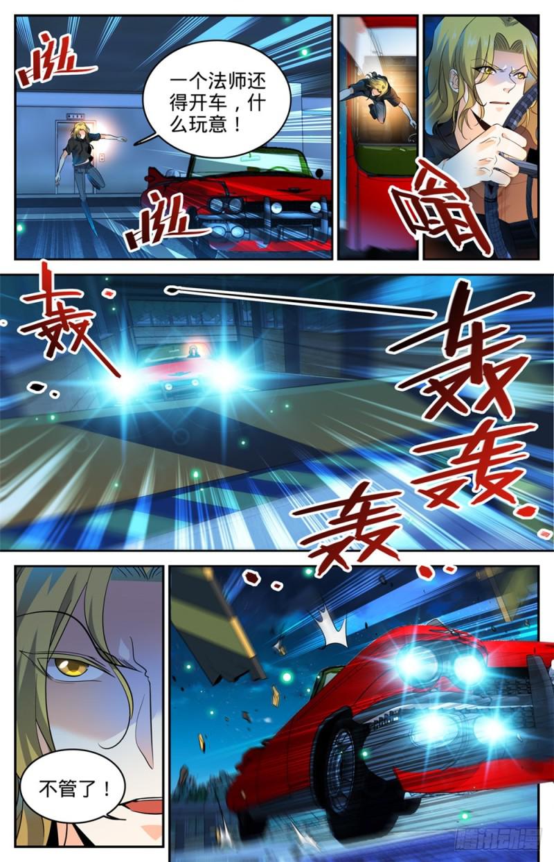 307 怒发冲冠8