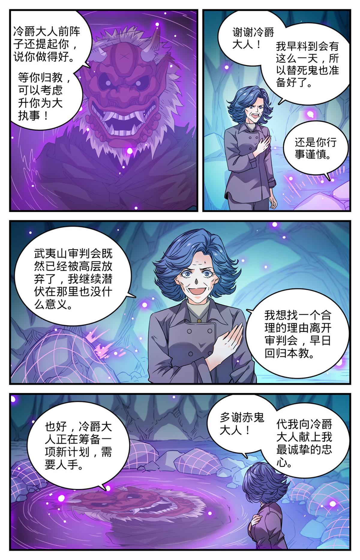 845 夜煞契约5