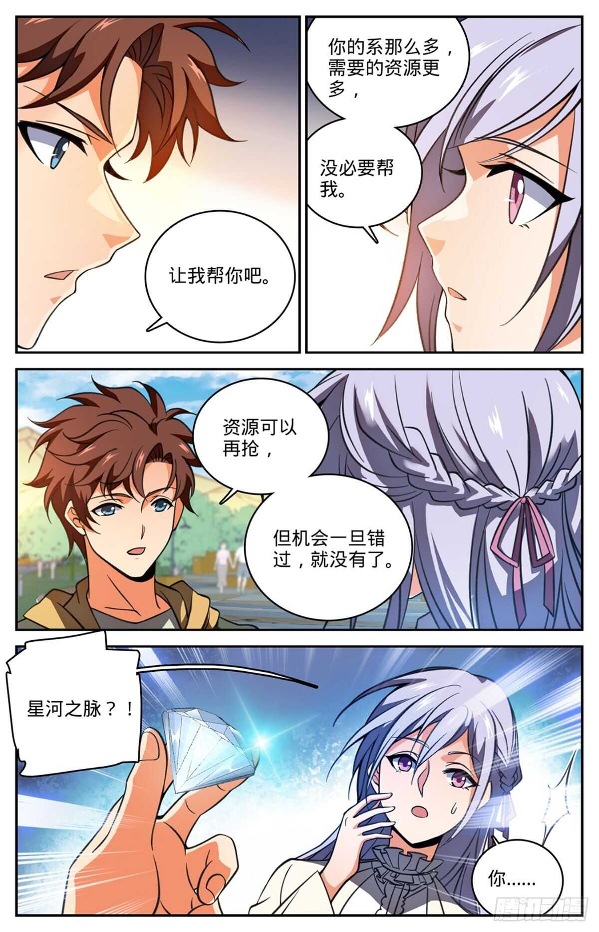 530 星河之脉2