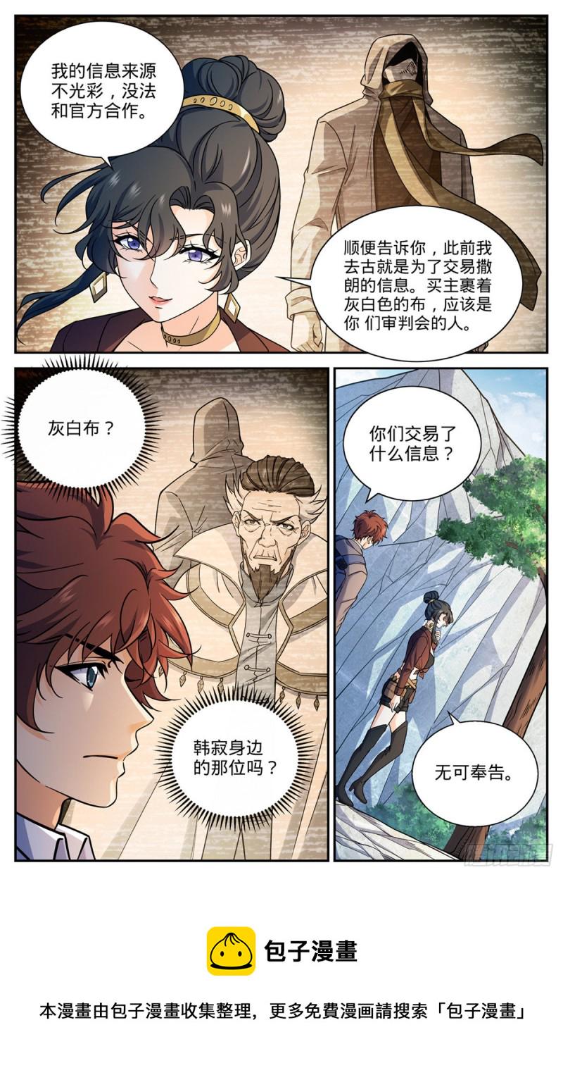 673 暴君山10