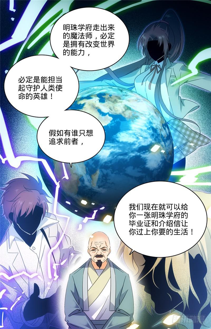 134 至高魔法9