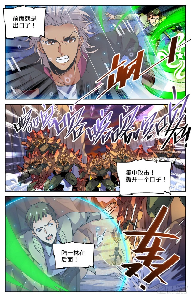 590 你想我死？5