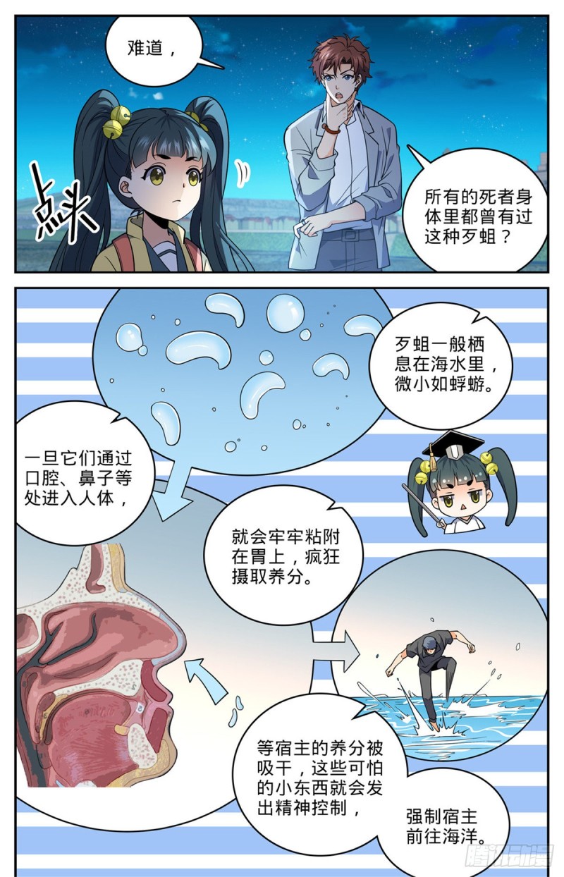 646 坑爹的任务！2