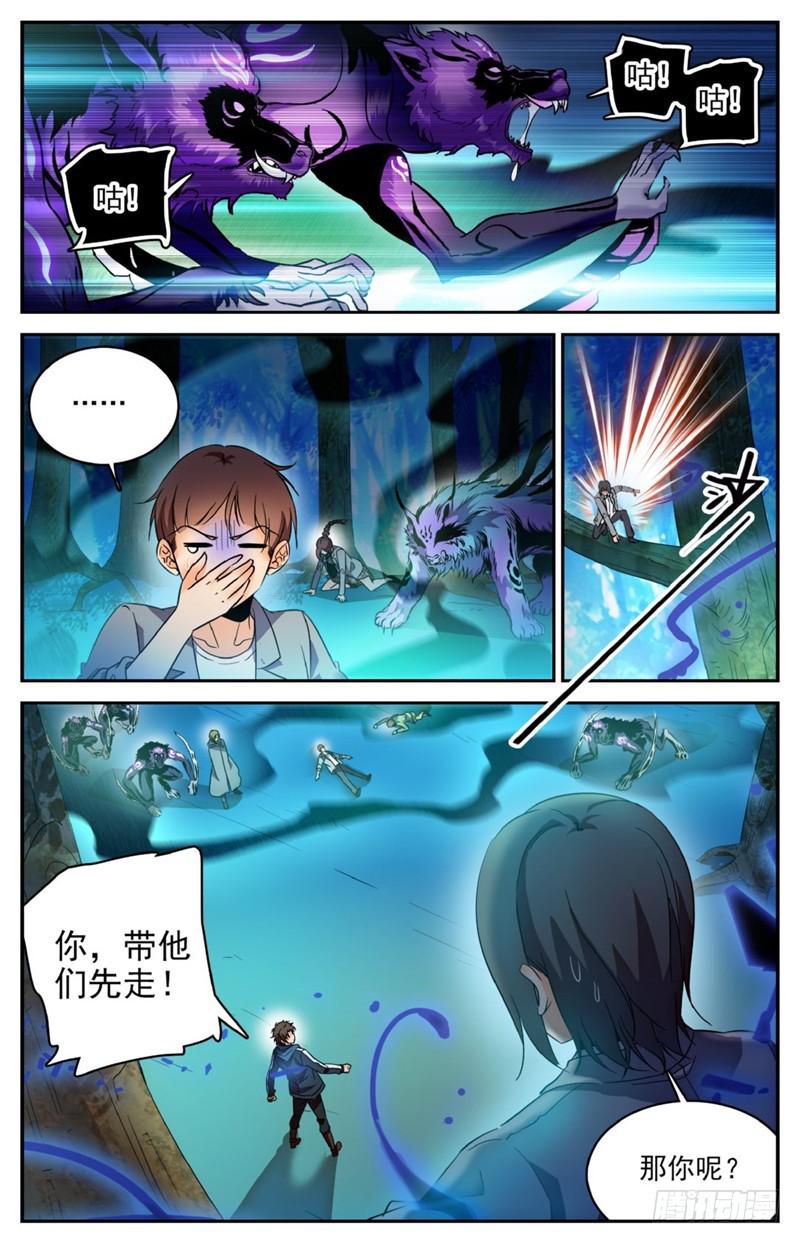 213 斩杀党羽！10