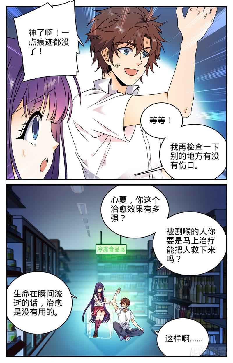 97 神奇治癒系10