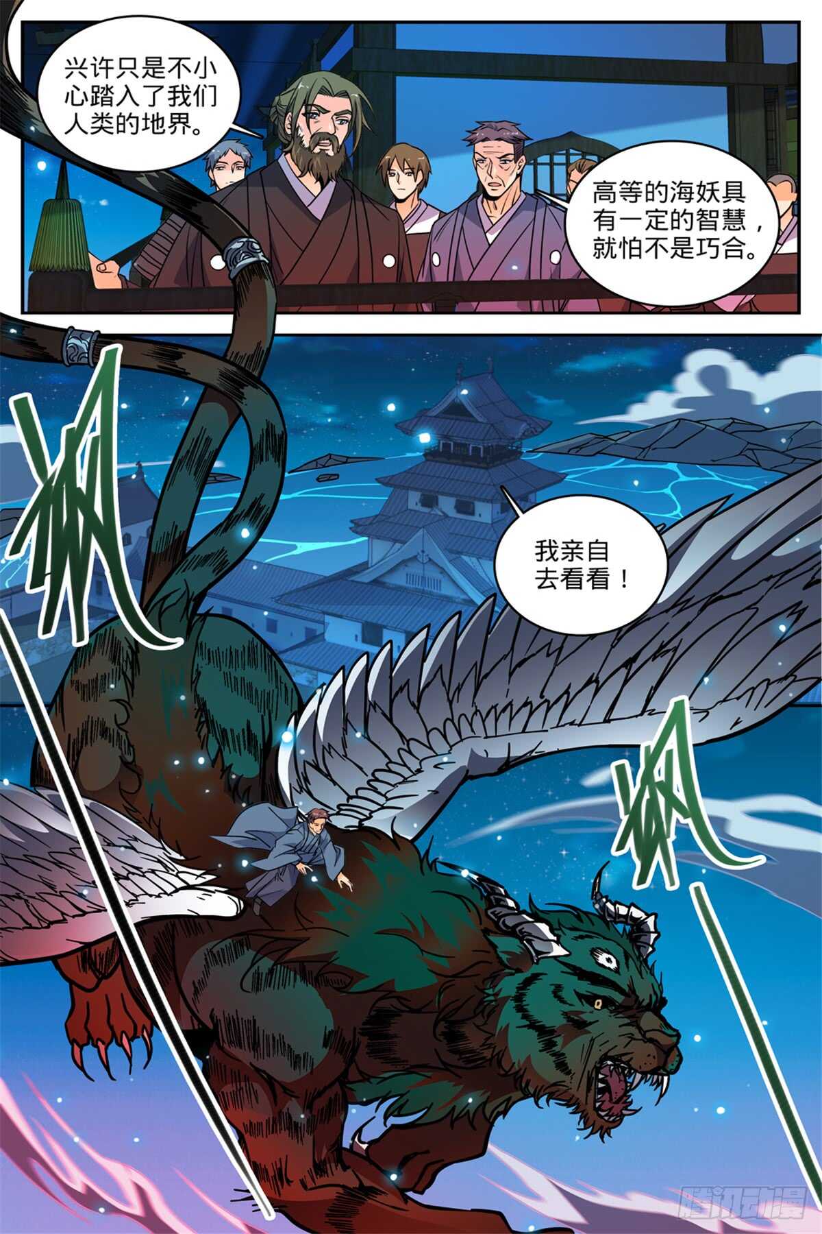 498  有妖进海6