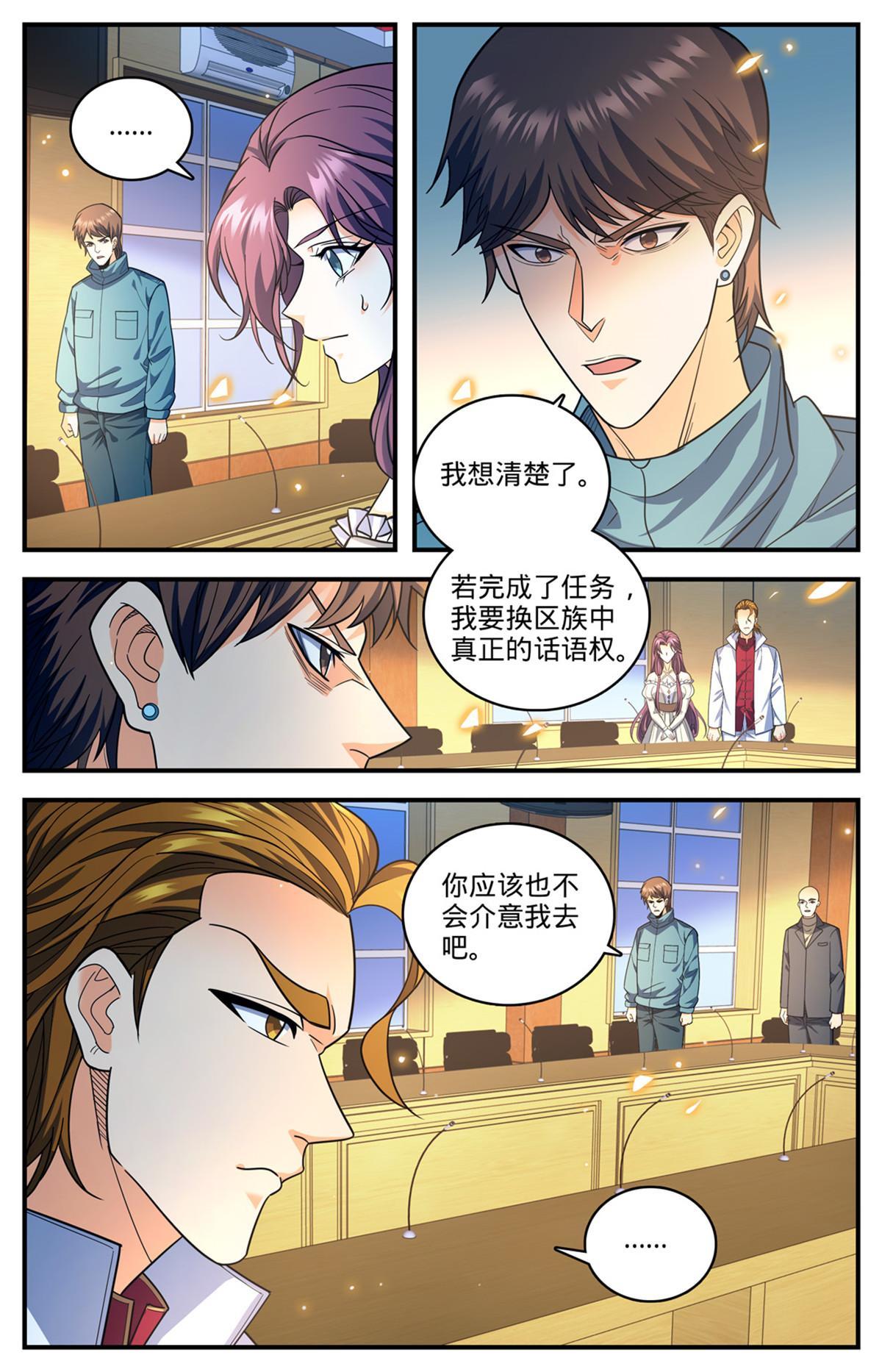 876 世家纷争10
